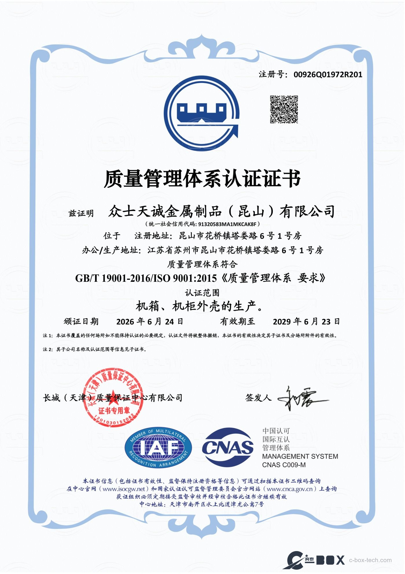 ISO 9001 certificate — C-BOX Electronic Technology Co., Ltd. (Kunshan Plant)