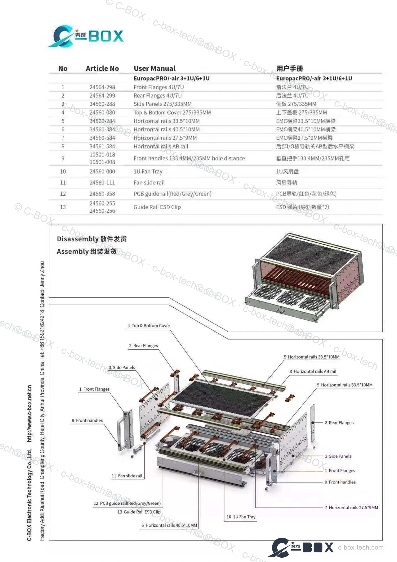 C-BOX EuropacPRO-style 3+1U/6+1U subrack kit exploded view with part numbers: flanges 4U/7U, side panels 275/335 mm, EMC rails 33.5x10 and 27.5x9 mm, AB rail, front handles, 1U fan tray, PCB guide rails, ESD clips